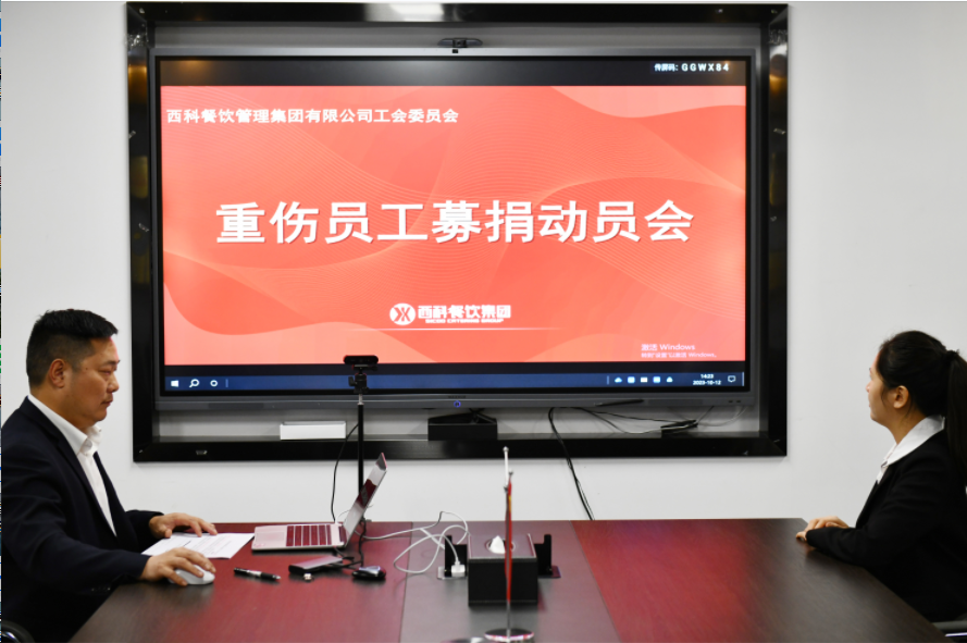 守望相助，爱心通报 | BG大游餐饮集团全体员工为李素荣提供爱心支持
