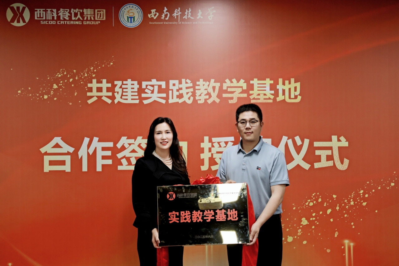 BG大游餐饮集团携手西南科技大学经济治理学院共建实践教学新平台